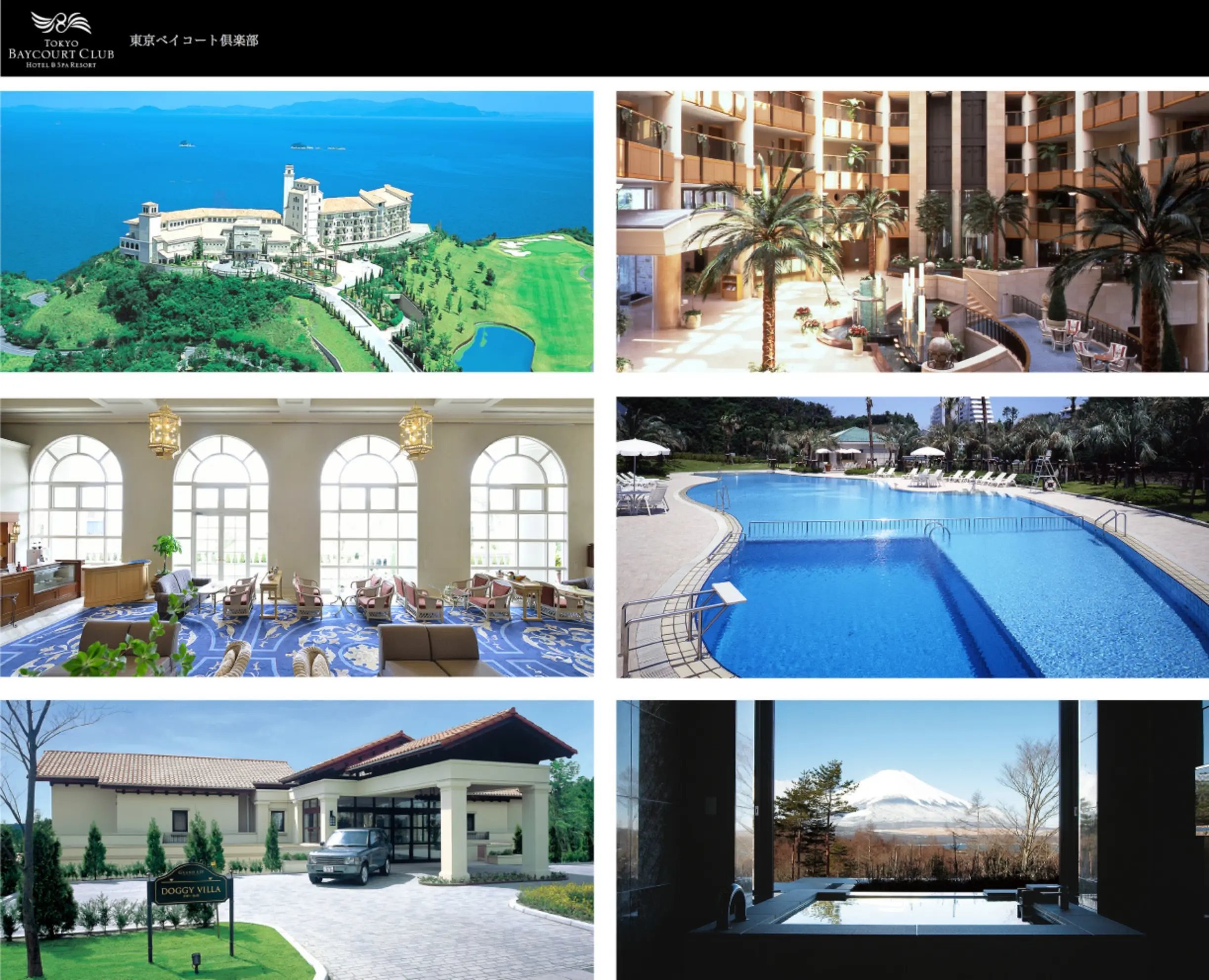 気になる福利厚生♪リゾートトラスト＆東京ベイコートクラブ会員